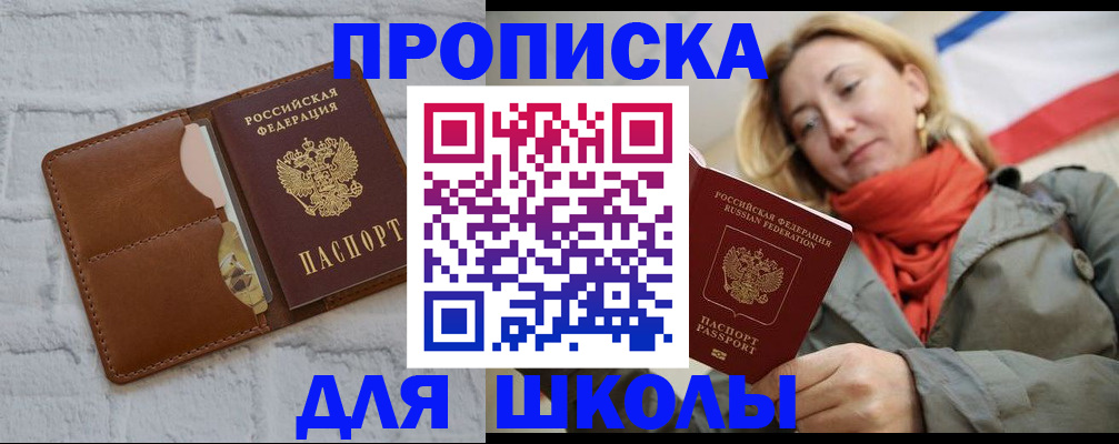 прописка для кредита в Карабаново