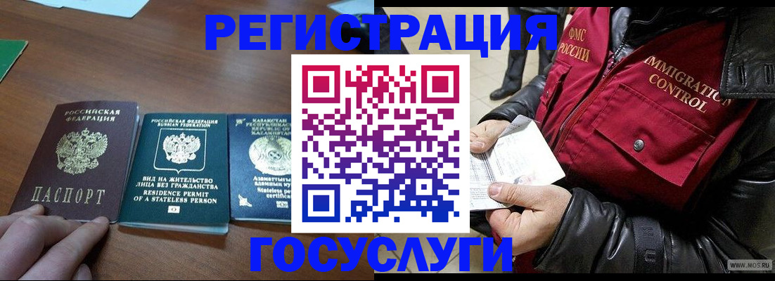 прописка законно в Карабаново